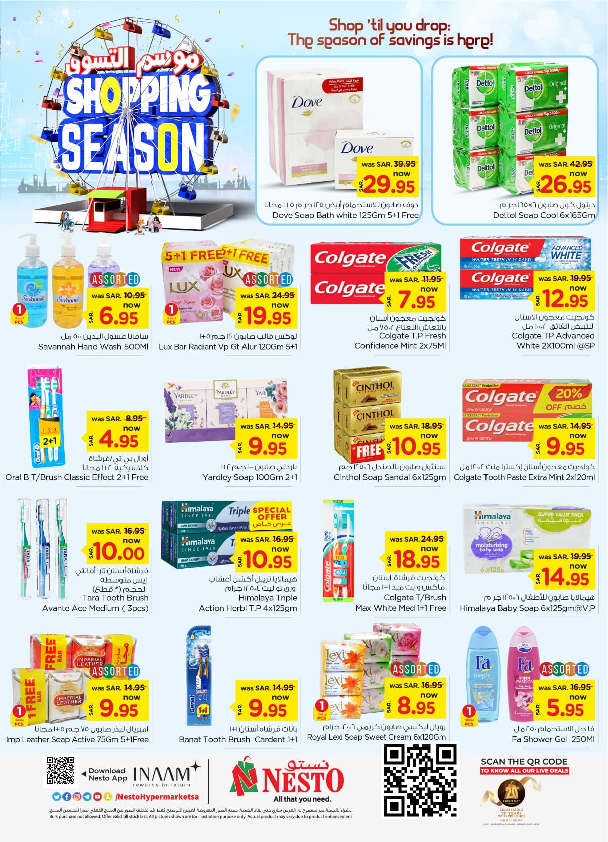 nesto offers from 29oct to 5nov 2024 عروض نستو من 29 أكتوبر حتى 5 نوفمبر 2024 صفحة رقم 16